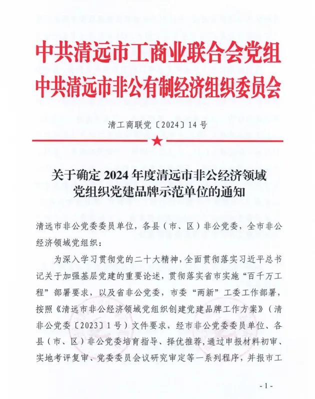品牌党支部.png 图片