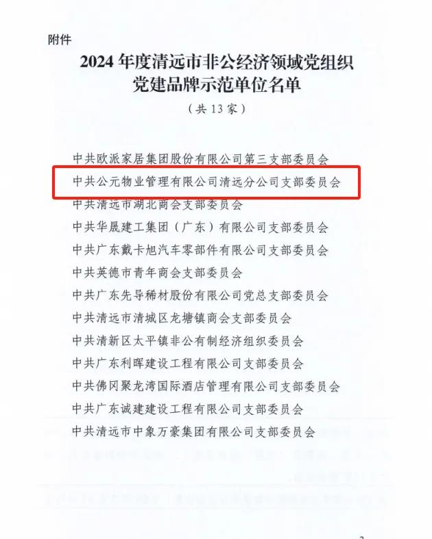 品牌党支部-3.png 图片