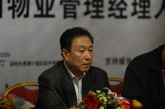 中国物业管理协会常务副会长徐俊达出席研讨会并发表重要讲话