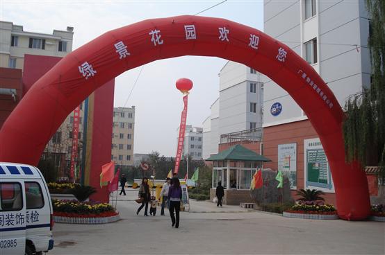 濮阳绿景花园三期入伙