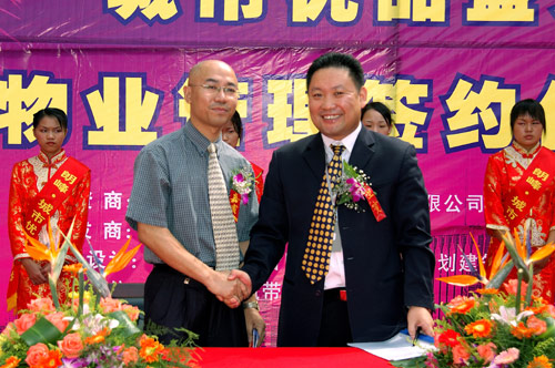 常德朗峰·城市优品签约